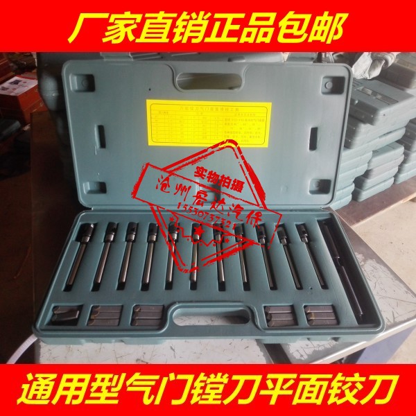 Universal 24-65 mm universal valve seat articulated knife valve boring knife suitable for various models 
