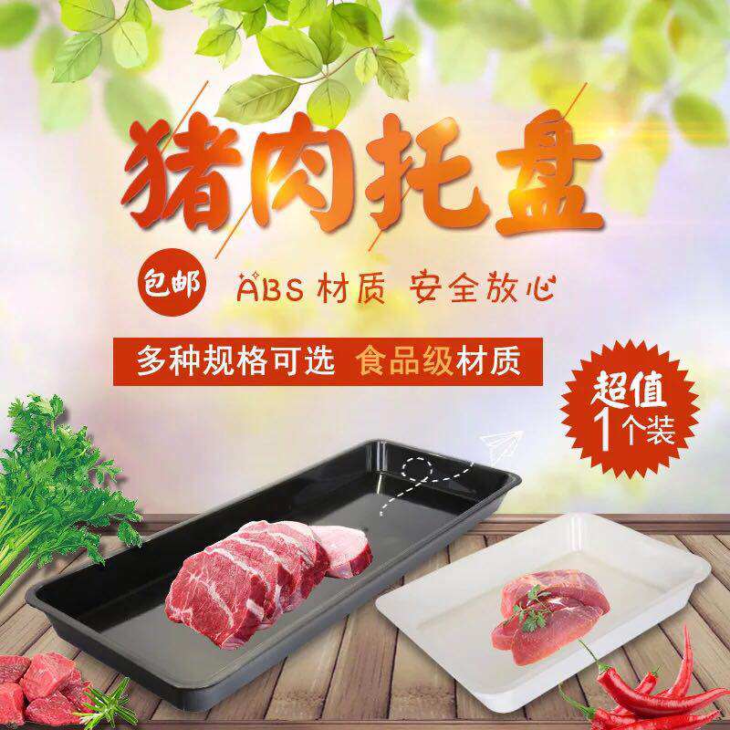 Supermarket Fresh Tray Pork Tray Cold Meat Deli Tray Cold Vegetable Deli Display Box Meat Tray