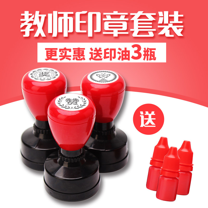 Large teacher comment seal set Kindergarten photosensitive seal Reward Children's cartoon chapter Cute primary school student new product