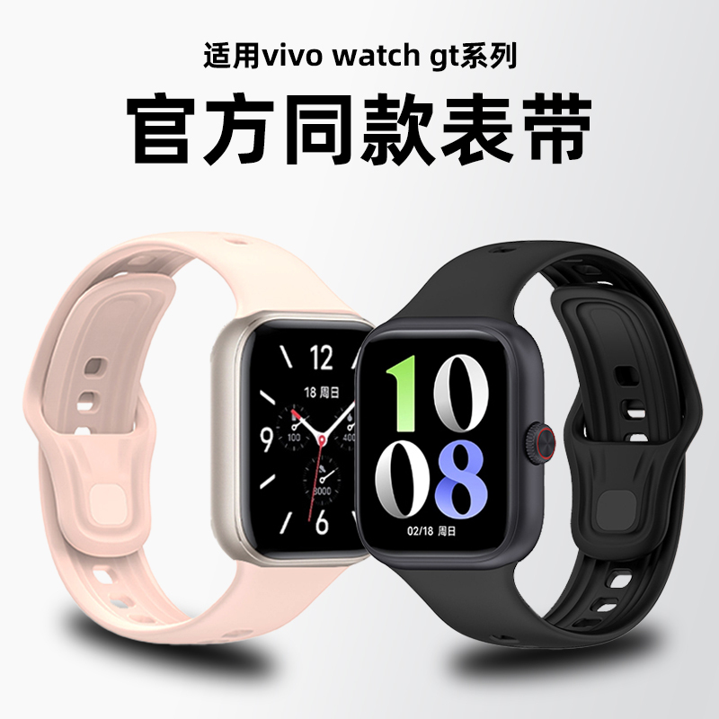 Suitable for Vivo Watch Gt Silicone Strap, Vivogt2 Strap, Official Same Style Casual Skin-Friendly Replacement Wristband Suitable for Vivo Watch Gt Silicone Strap, Vivogt2 Strap, Official Same Style Casual Skin-Friendly Replacement Wristband