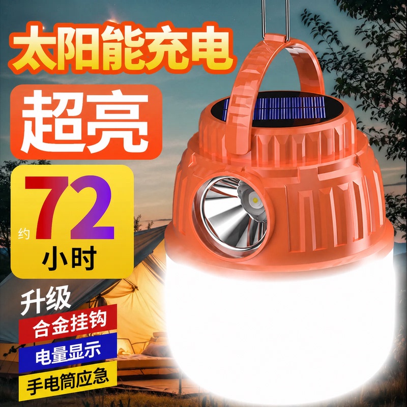 Camping Light, Solar Outdoor Light, Ultra-Long Battery Life, Tent Emergency Light, Rechargeable Hanging Light, Camping Lantern, Lighting Atmosphere Camping Light, Solar Outdoor Light, Ultra-Long Battery Life, Tent Emergency Light, Rechargeable Hanging Light, Camping Lantern, Lighting Atmosphere