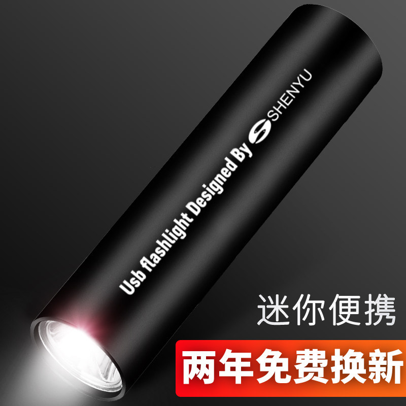 Flashlight strong light charging army special ultra-bright long-range outdoor household small portable small mini xenon children's lamp