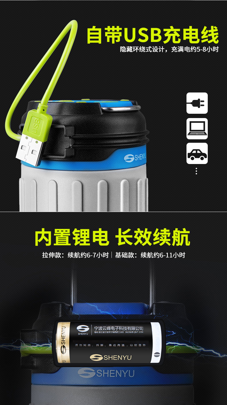 Shenyu LED đa chức năng chiếu sáng khu cắm trại đèn lithium có thể sạc lại pin điện thoại di động ngoài trời sương cắm trại lều đèn đèn pin chiếu sáng