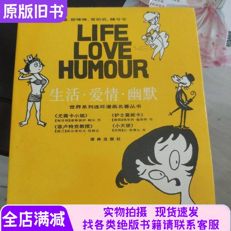 Miss Yucca, Nurse Monica, Professor Filutke, Little Angel, Life, Love, Humor