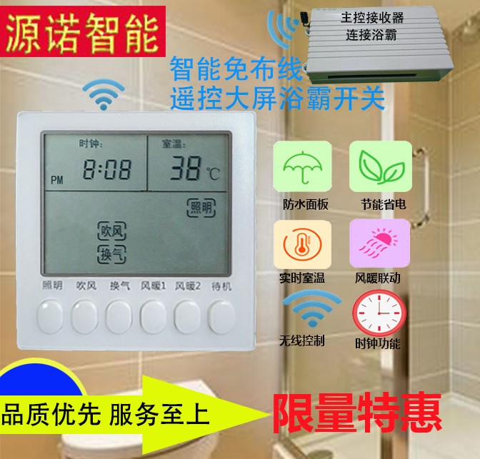 Remote control wireless battery wireless bathroom special smart switch 86 type bathroom lights delay 5 in 1
