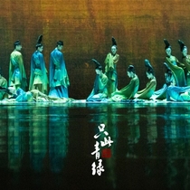Dance Poetry Drama Only Green - Dance Painting Thousands of Miles of Rivers and Mountains Guangzhou Grand Theater Tickets