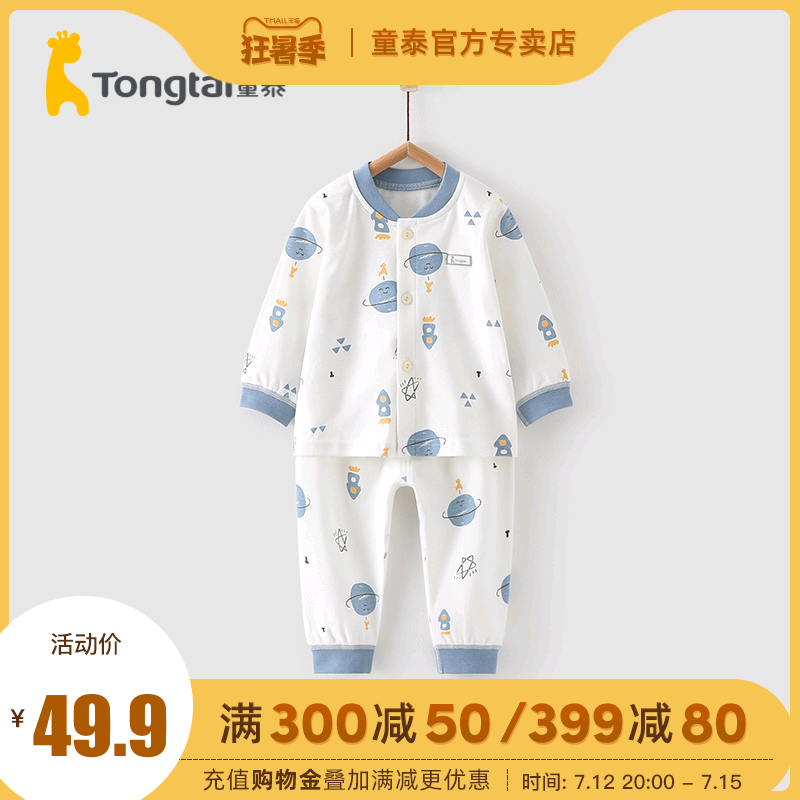 Child Tai Four Seasons 3-24 months Baby male and female baby clothes casual home pure cotton stand lingerie suit