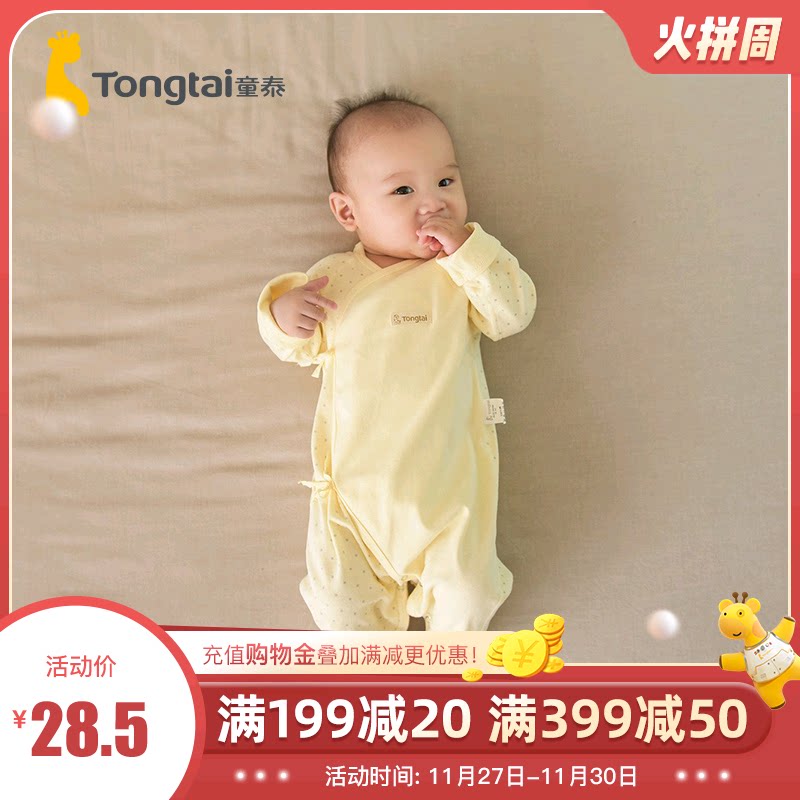 tongtai baby clothes