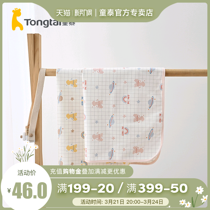 Child Thai Baby Urine Mat Waterproof Washable Newborn Supplies Men and women First birth baby compress film Urine-Proof Cushion Towel Mat