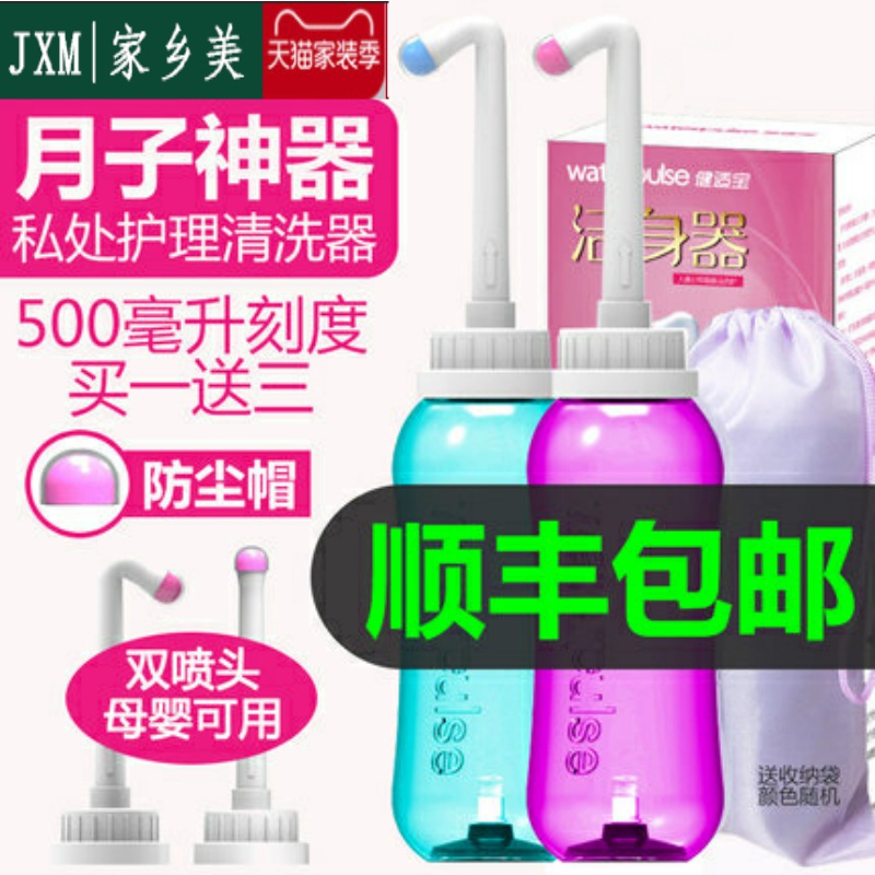 Portable maternal washers will be shady washers clean body baby girl wash ass deviner private cleaner