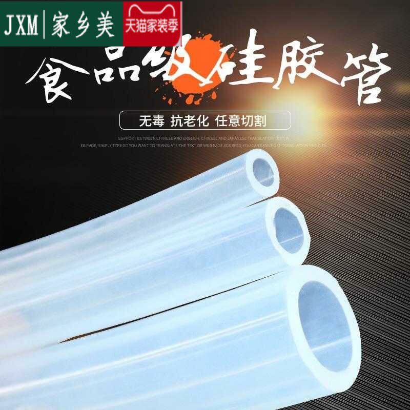 Food grade transparent and odorless tea set silicone pipe fish tank high temperature resistant water dispenser hose 40% 60% thickened water pipe