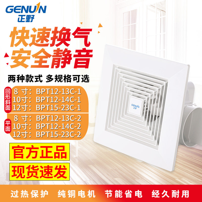 Nogano exhaust fan 8 10 12 inch smallpox pipeline exhaust fan cosmetic room bedroom office exhaust fan