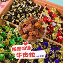 Explosive meat sweet snack beef belonged to the meat meat meat meat meal candy leisure food 110g