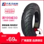 Maxima 14X3.2 chống cháy nổ xe ô tô lốp chân không lốp 300-10 xe máy ắc quy 3.00 / 3.50-10 - Lốp xe máy lốp xe máy tốt nhất