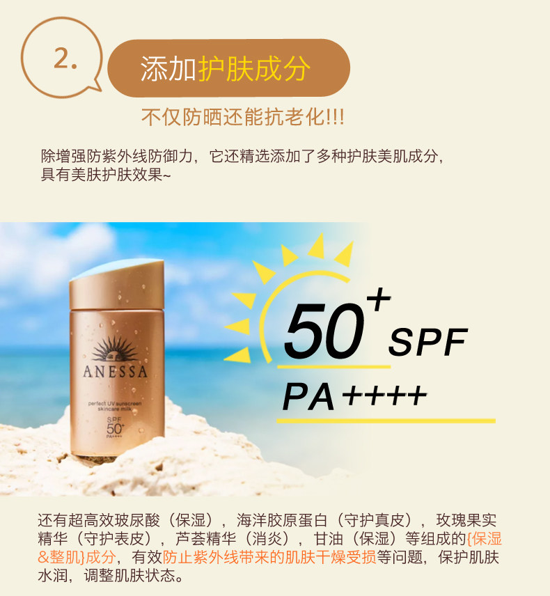 资生堂旗下 安热沙 ANESSA SPF50+ 水能户外小金瓶防晒乳 60ml 图7