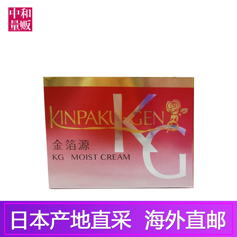 KINPAKU GEN日本金箔保湿面霜 补水美白护肤品50g 夜间锁水修复