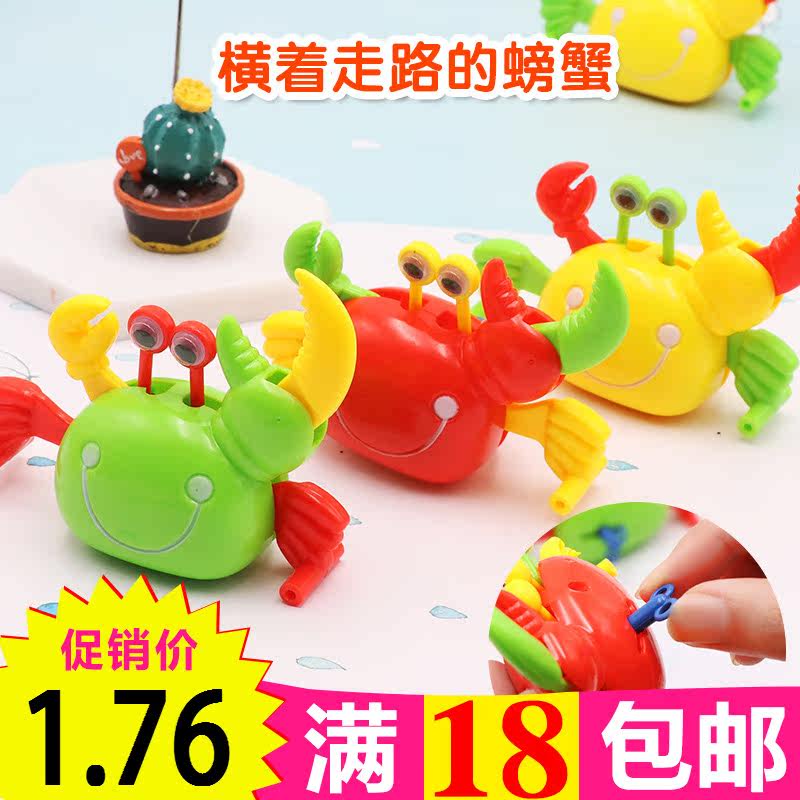 Children's clockwork toy with toy small crab will crawl and fun with super cute toy land showy source hot sell