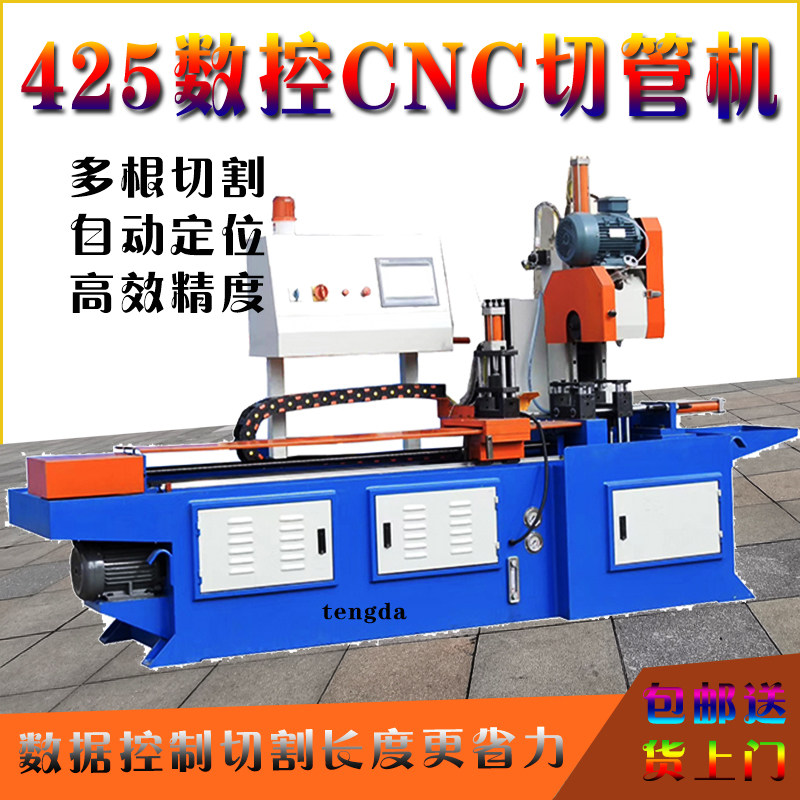425 Servo automatic tube cutting machine CNC