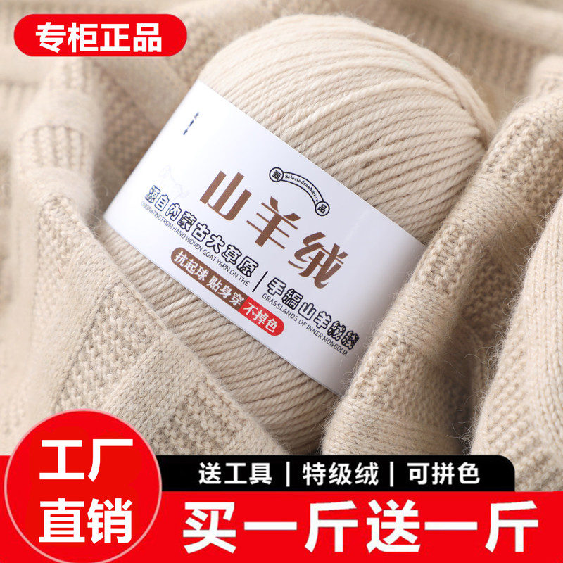 Cashmere Yarn Hand-Knitted Medium-Thick 4-Strand Pure Cashmere Yarn Genuine for Knitting Sweaters and Scarves Yarn Ball DIY Clearance
