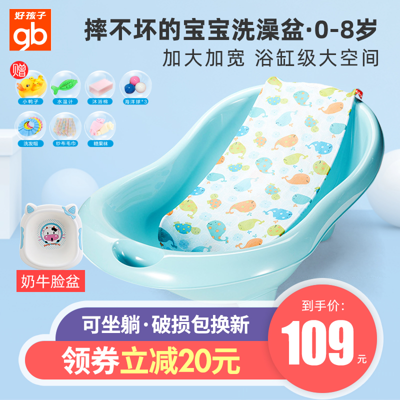 gb Good child Baby tub Toddler tub Newborn bath tub Child bath tub can sit and lie down to send a bath rack