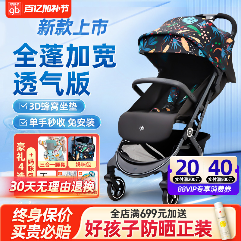 gb goodbabyベビーカー超軽量ポータブル座ったり横になったりできる折りたたみ式小型ベビーカーベビーカーベビーカーに乗ることができます