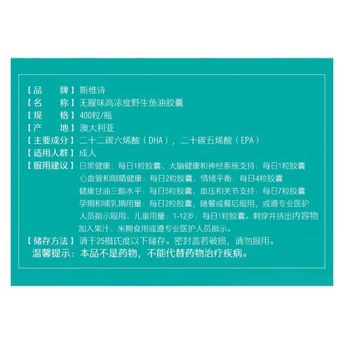 swisse Капсула глубоководного рыбьего жира без рыбного аромата