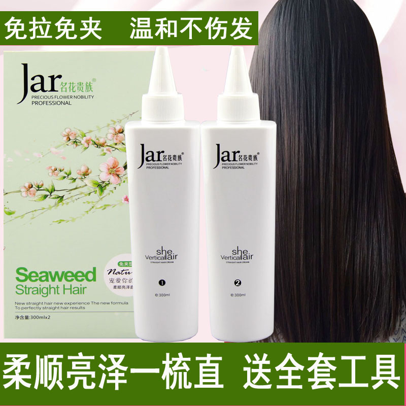 Straight Hair Cream Hair Softener Straightening Cream Wash