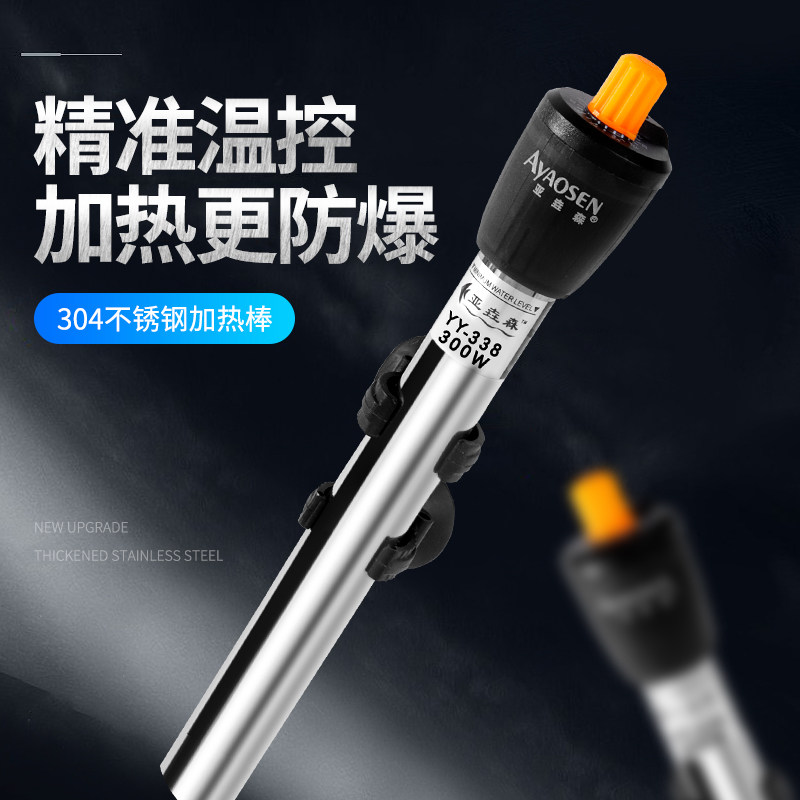 Small fish tank heating rod automatic constant temperature tropical fish special ultra-short small power saving mini household small heating stick