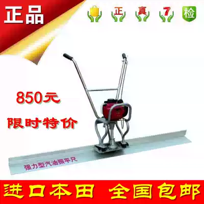 Concrete vibration ruler Road vibration ruler Honda gasoline engine vibration ruler Electric ground leveling machine Wiping machine