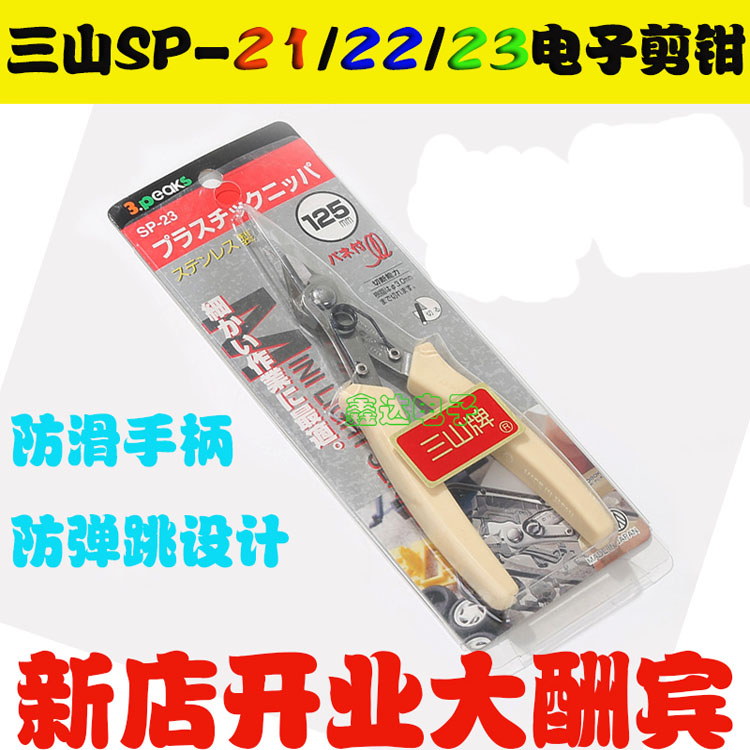 SP-23 mini shear pliers Electronic pliers Oblique mouth pliers Shear capacitor pins 5 inch Ruyi pliers shear pliers