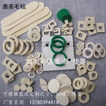 Industrial wool felt high-density sealing oil-absorbing and wear-resistant dustproof machinery wool ring pad strip customized 1-80mm