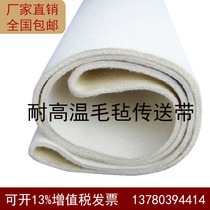 High temperature resistant seamless ring felt belt felt tube leather machine conveyor belt heat transfer printing machine felt conveyor belt