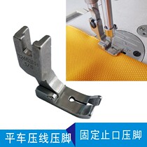 Flat car fixed blocking edge presser foot 0 2 1  6 0 0 3 0 right stop tangent press Miner line presser 12463R