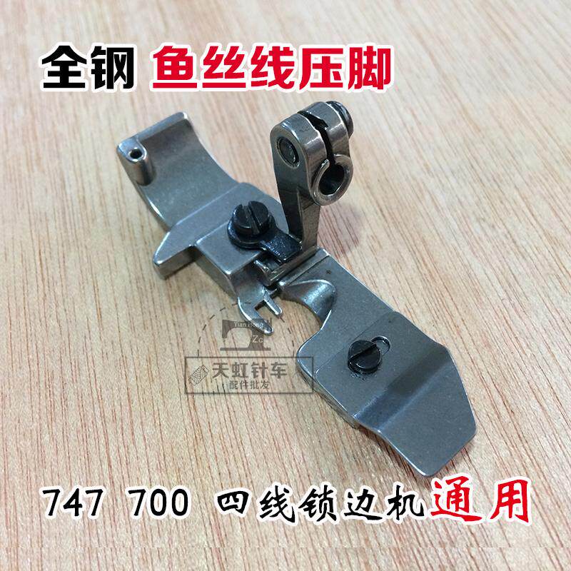 Fish wire feet 747 700 four - line lock - edge press and feet copy press and feet - pressed and pressed - edge press