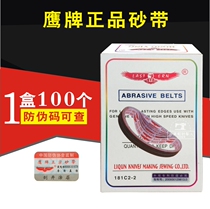 Eagle sand belt anti-imitation electric scissors sand with cutting machine yarn with cutting machine sand belt sharpening belt sharpening belt quality