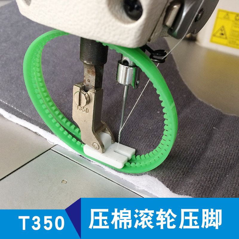 Roller cotton presser foot double wheel cotton presser foot flat car green plastic rubber ring roller lockstitch sewing machine with wheel presser foot