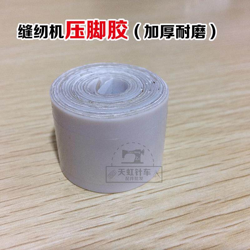 Plastic presser foot glue presser foot leather bottom plate Teflon presser foot adhesive leather adhesive tape presser rubberized fabric industrial sewing machine