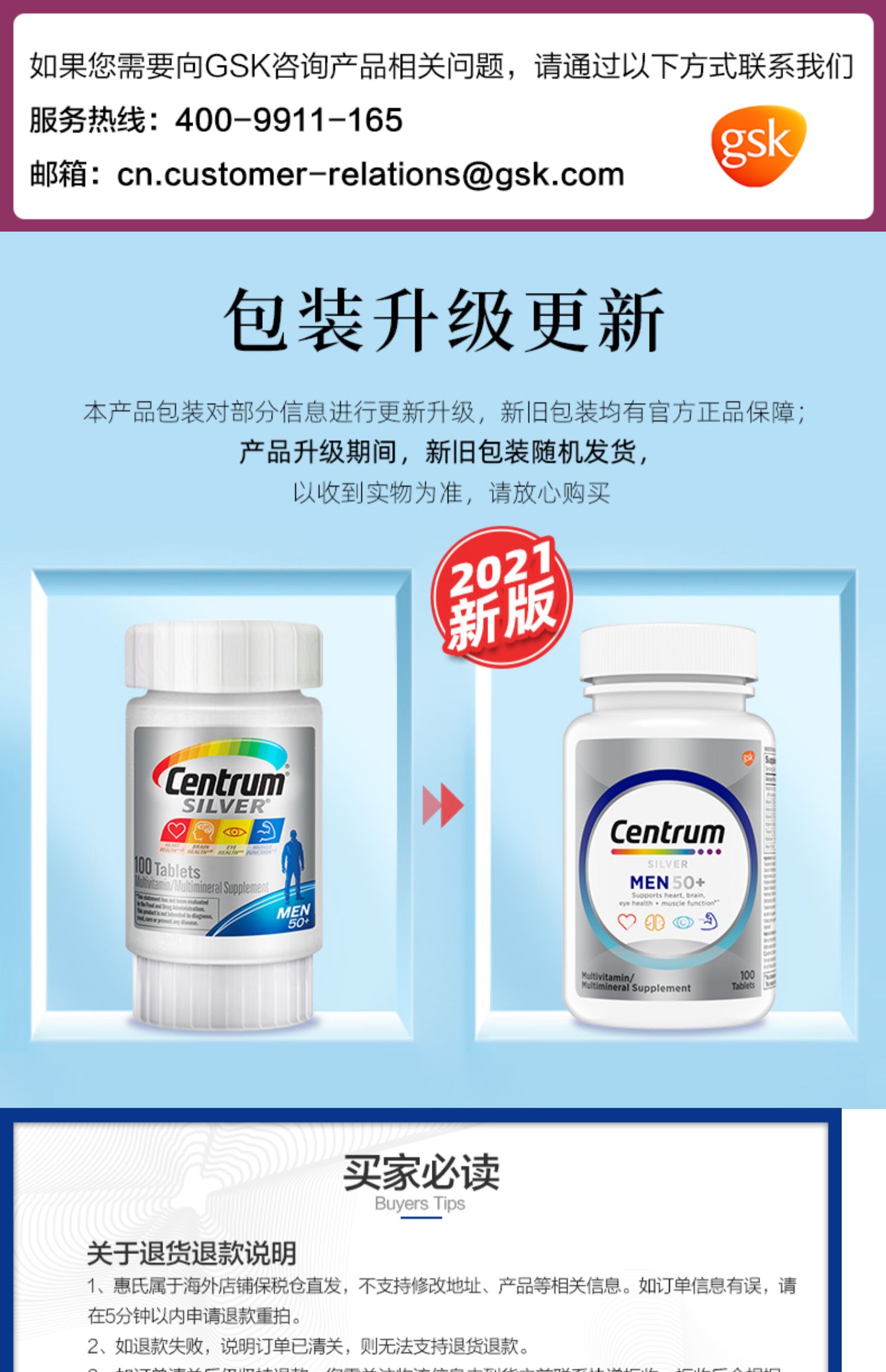 Centrum海外善存银片维生素