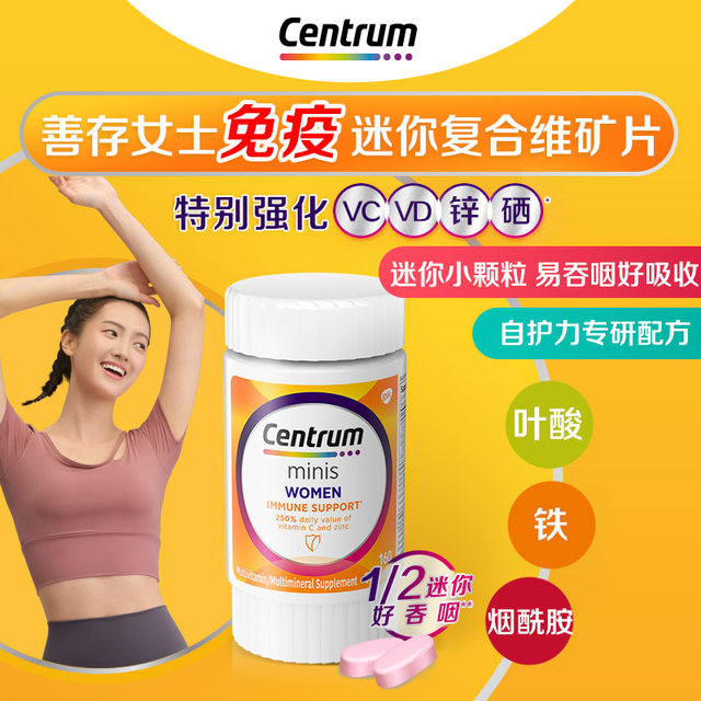 Centrum Men and Women Immune Mini Complex Vitamin C Immune Mini Tablets 160 ເມັດ