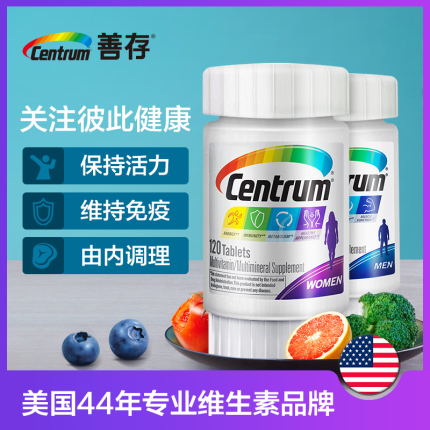 补充31种营养素,善存男女复合维生素片120粒