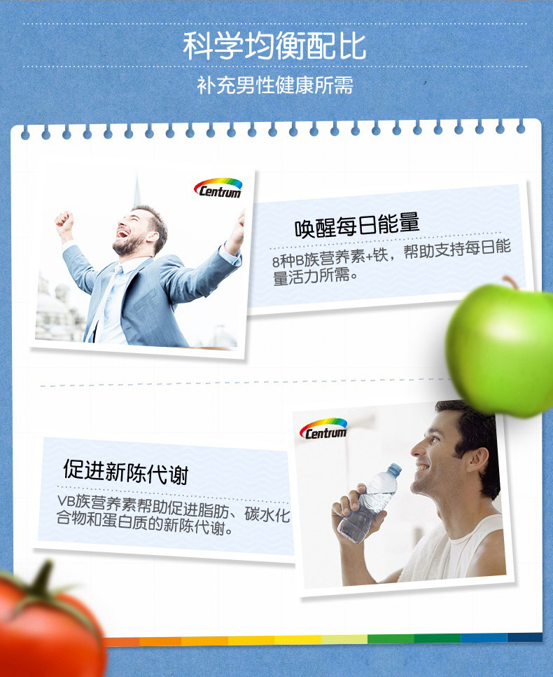 善存 男士复合维生素 200片大瓶装 31种复合营养 图5