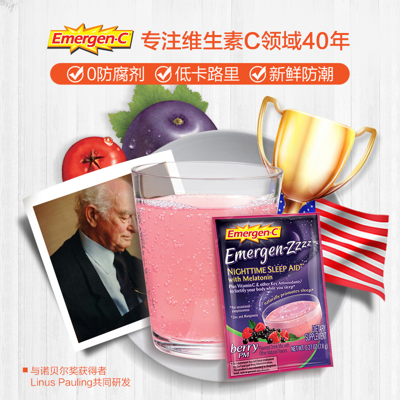 美国进口 Emergen-C 褪黑素维生素C泡腾粉 24包