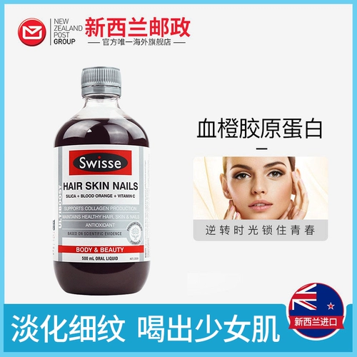 Австралийский Swisse Blood Orange Collagen Жидковая пероральная жидкость Жидко