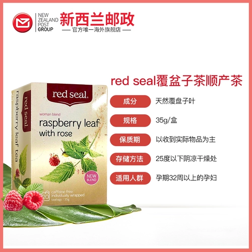 [2 части] Красная малиновая малиновая малиновая шейка матки и защищает матку, чтобы помочь естественным родам смягченной шейки матки