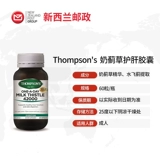 Томсон печень печени печени печени печено