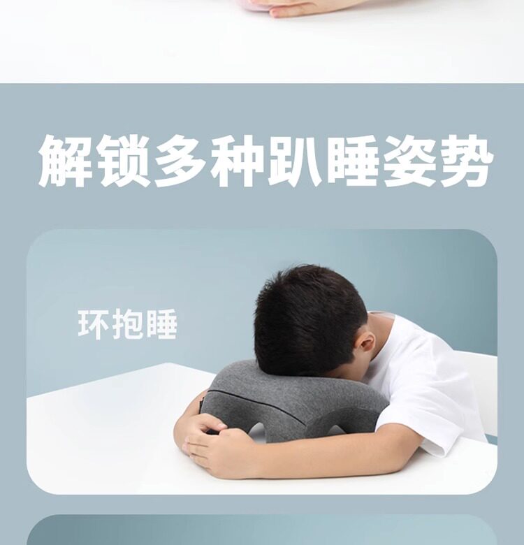 Nap подушка 西诺思午睡枕小学生便携教室趴趴枕头高初中生午休神器儿童趴睡枕 H nos