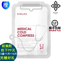 Xin Laixi cold compress mask Ji Laixi silk mask deep moisturizing sensitive muscle men and women skin care products for pregnant women