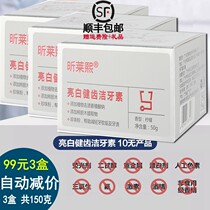 Xin Laixi bright white teeth cleaning plant to remove smoke stains yellow scale pearl powder wash white Ji Laixi tooth powder to remove bad breath