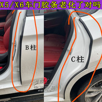 BMW old X5 X6 car door sealing strip F15 F16 B column protection adhesive strip C column waterproof adhesive strip original factory