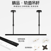 Led track spotlight boom extension rod extendable rod suspension fixed lever internal teeth bar commercial clothing store bridge